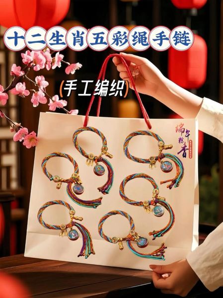 生肖属相陶瓷手链（生肖属相陶瓷手链怎么选颜色旺自己）