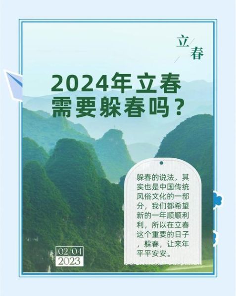立春避开什么生肖属相（立春避开什么生肖冲太岁指南）