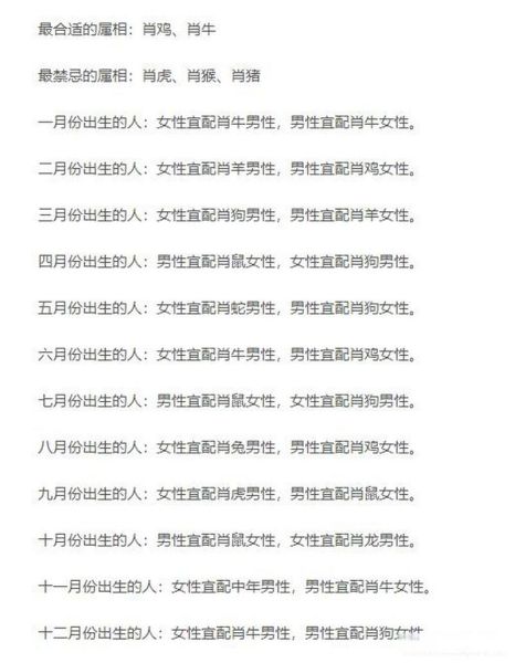 生肖属相婚姻运程（属龙的婚姻运势详解女生）