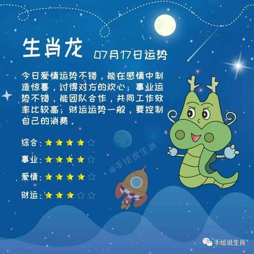 生肖龙后的属相（生肖龙后的属相对于新手来说是什么？）