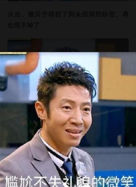 撒贝宁属相生肖（撒贝宁属相是什么生肖）