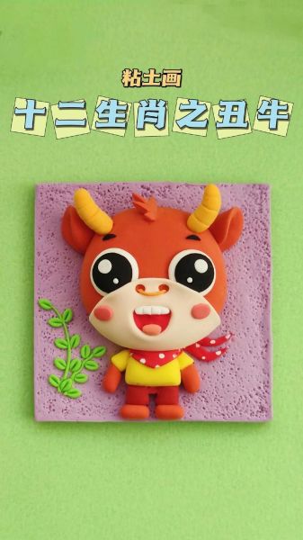 粘土属相生肖牛（粘土生肖牛新手手办超简单步骤）