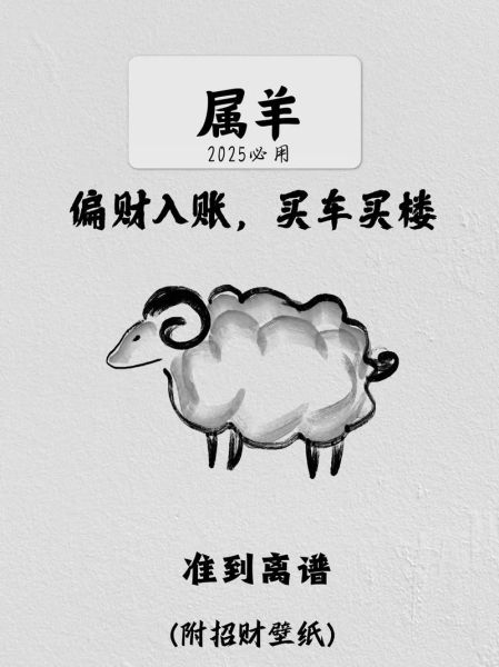 生肖羊对应属相（生肖羊对应什么生肖？小白一看就懂）