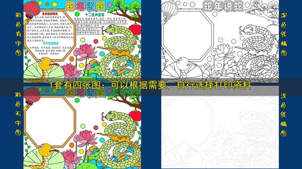 属相蛇生肖卡（2025蛇年生肖卡有什么用）