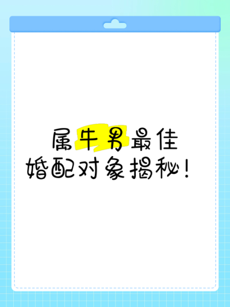 生肖牛男婚配生肖牛最佳属相（生肖牛男婚配生肖牛女合适吗？）