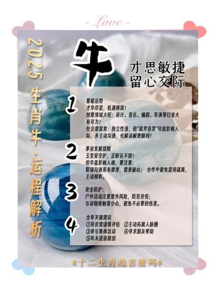 生肖牛的幸运属相（生肖牛与哪些属相最旺运）
