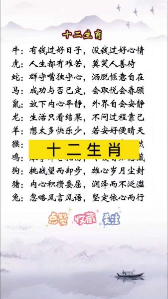 搞错十二生肖属相笑话（属马的人错成羊生肖搞笑话）