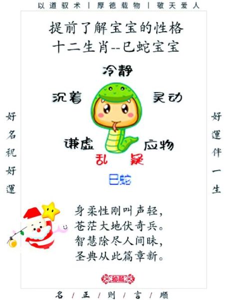 生肖蛇怕哪个属相(生肖蛇最怕的三大属相冲克解析)