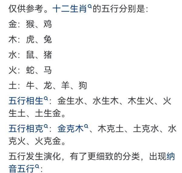 属相和生肖婚配查询（属相和生肖婚配查询最忌啥组合）