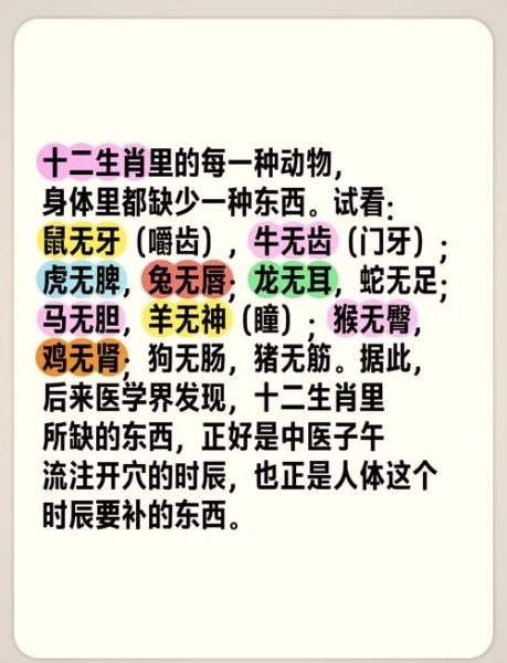 十二生肖最弱属相（十二生肖最弱属相是什么生肖）