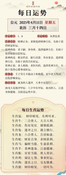 属相谋事顺遂的生肖（2024年哪个属相最旺事业升迁）