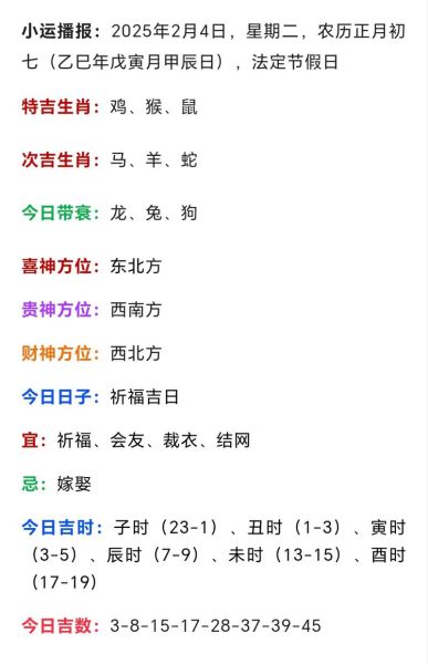 今年属相运势最好的生肖（今年哪个属相运势最好详解）