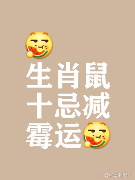 生肖鼠子女忌什么属相（生肖鼠子女忌什么属相？）