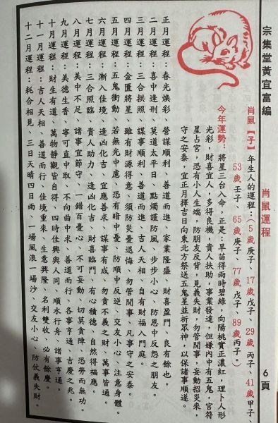 甲辰属于哪个生肖属相（甲辰年出生属什么生肖？一看就懂！）