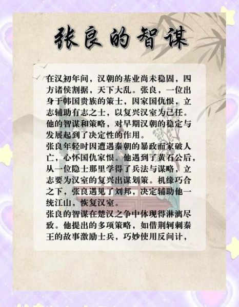 张良是哪个生肖属相（张良生肖属相揭秘：属什么一目了然😎）