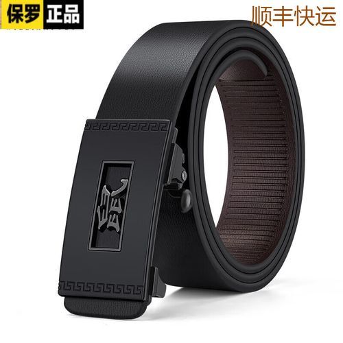 保罗属相是什么生肖（保罗的生肖是什么🐭）