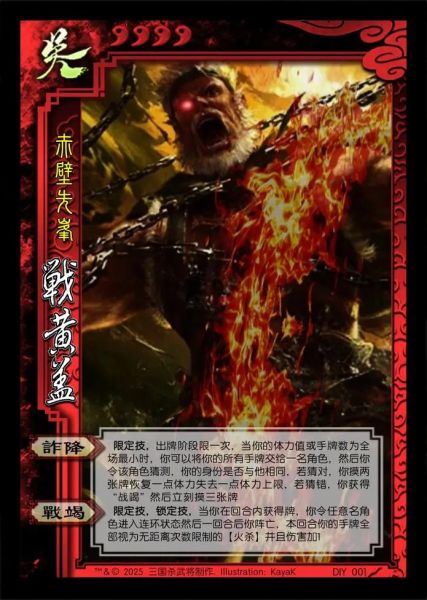 黄盖生肖属相（黄盖属什么生肖？答案竟藏在赤壁）