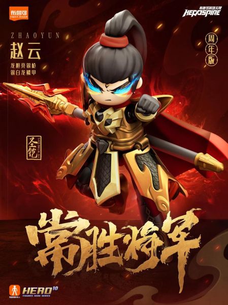 赵子龙什么生肖属相(赵子龙生肖属相是什么)