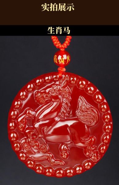 属相马生肖吊坠（生肖马吊坠什么材质最旺）