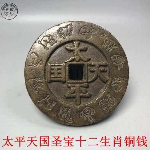 洪秀全属相是什么生肖