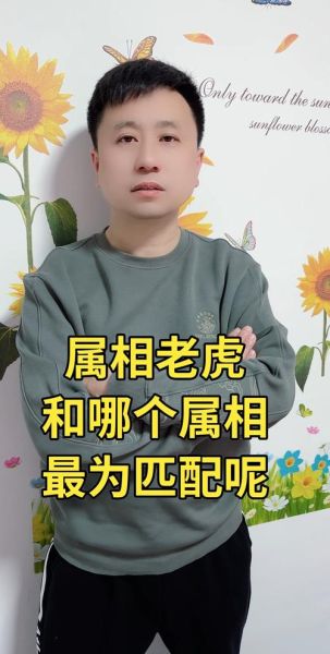 虎的生肖相合属相（虎的生肖和什么属相最配）