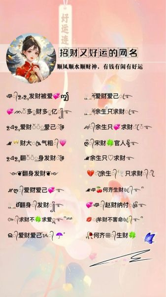 属相生肖网名女生(女生最招财的属相网名推荐大全)
