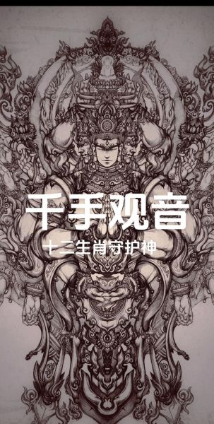 菩萨纹身对应生肖属相（菩萨纹身属相禁忌查询）