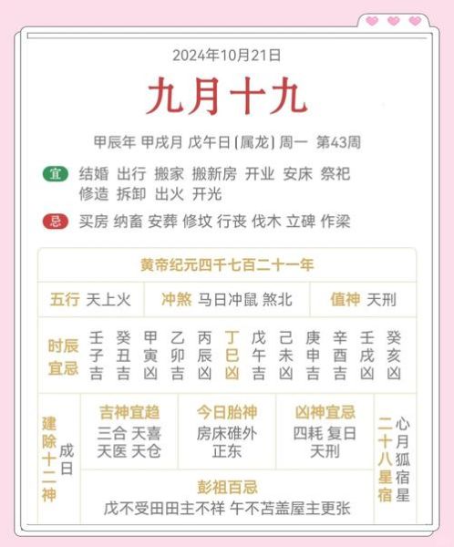 黄历生肖属相查询（黄历生肖属相查询今日宜忌怎么看）