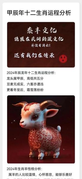 生肖羊和哪个属相不合（生肖羊最忌配哪个属相）