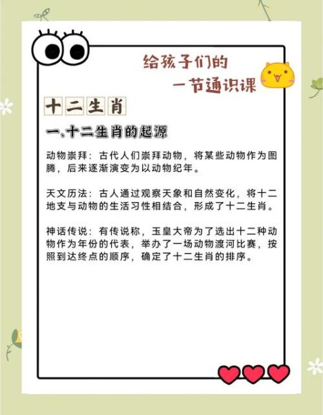 生肖属相起源（生肖属相起源传说详解）