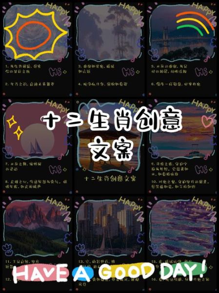 生肖属相文案(生肖属相文案怎么写给新人看)