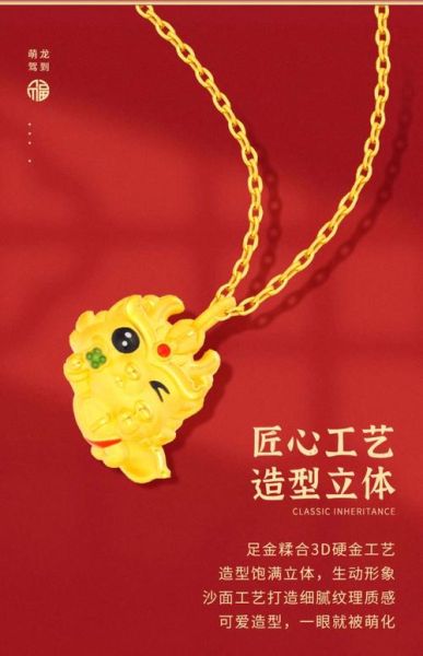 配饰项链属相是什么生肖(生肖项链戴哪只属相最招财🐲)