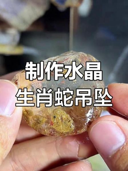 蛇属相生肖挂件（蛇属相生肖挂件挑选攻略👀）