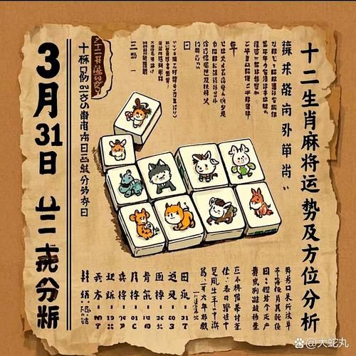 麻将生肖属相搭配（十二生肖打麻将最佳方位表）