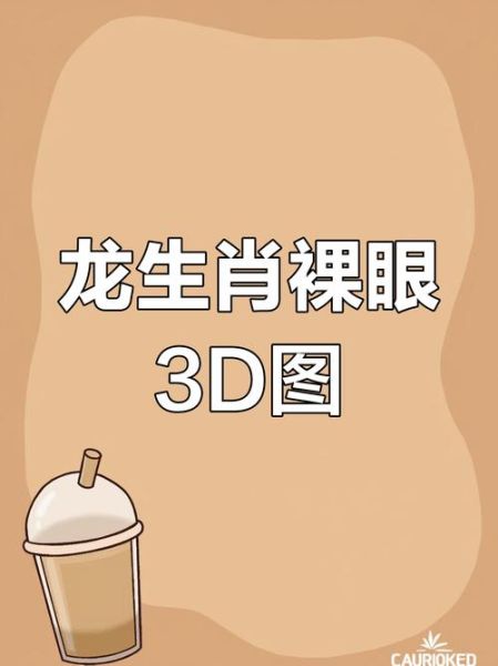 眼睛生肖属相（眼睛属什么生肖揭秘🔍）