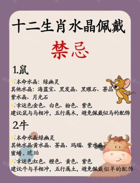 避免属相对冲的生肖（属兔本命年如何避免与属鸡相冲？）