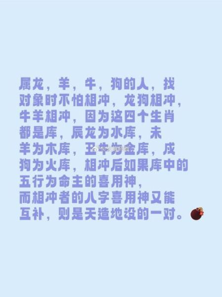龙狗生肖不合的属相(龙狗生肖相冲怎么破)