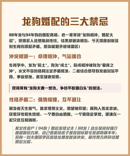 生肖狗化解相冲属相(属狗冲龙最简单化解法)