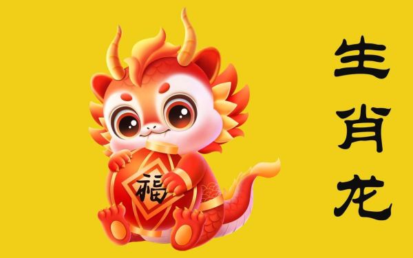 龙的辅助生肖属相(龙的辅助生肖属相有哪些)