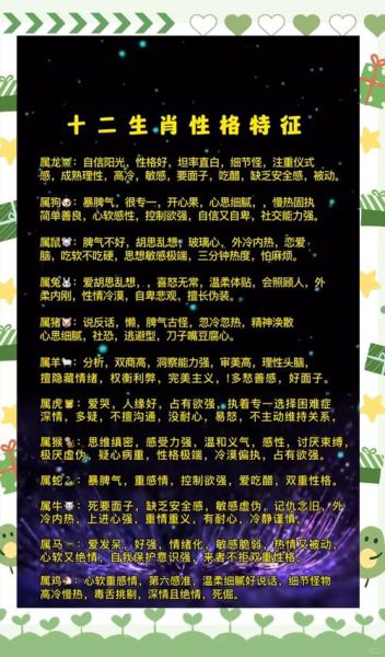 生肖龙的女生属相(生肖龙女生性格解析及配对禁忌)
