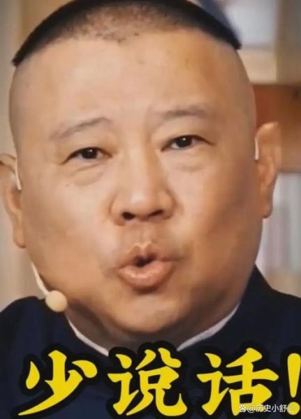 郭德刚属相是什么生肖(郭德纲属什么生肖)