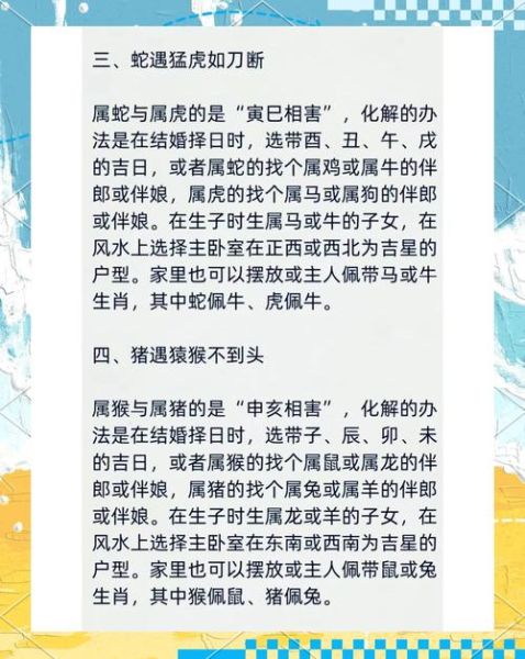 董国舅属相是什么生肖