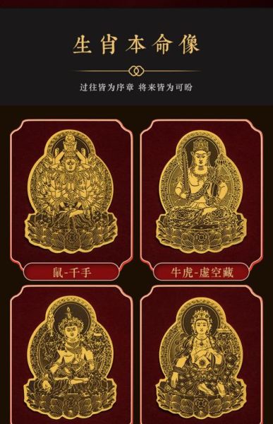 生肖属相贴饰（生肖属相贴饰怎么选最旺家居风水）