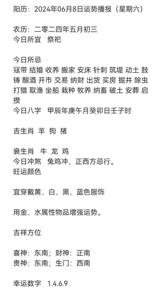 藏历生肖属相(藏历生肖属相表2024查询)