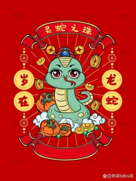 蛇年等于几岁生肖属相