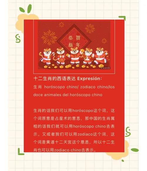 翻译生肖属相(十二生肖英语对照表完整版)