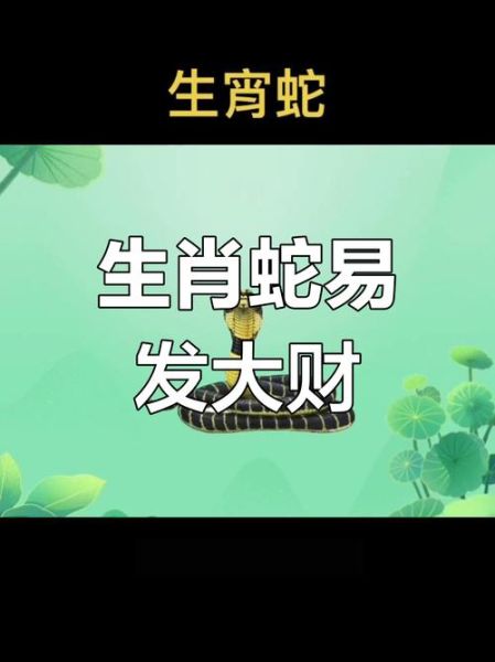 风格直率属相生肖(属蛇人说话直真的会没朋友吗)