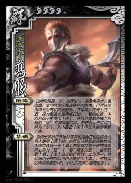 高顺生肖属相是什么（高顺生肖属相揭秘）