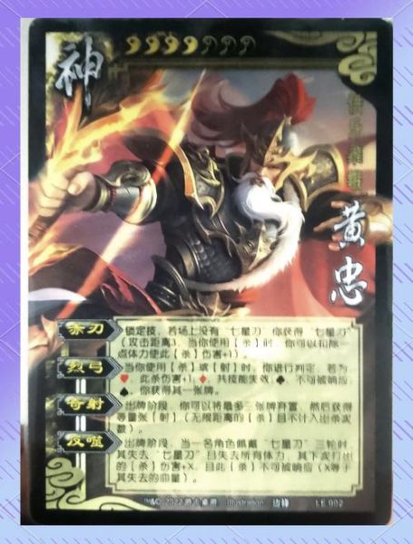 黄忠是什么生肖属相(黄忠属什么生肖——新手最想知道的属相谜底)