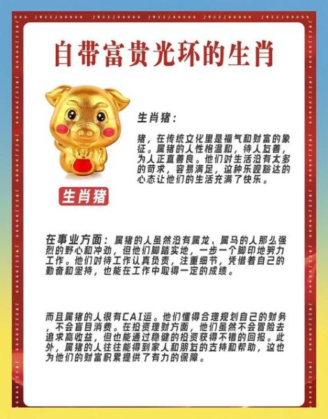 罗马什么生肖属相最好（罗马生肖最好的属相是什么）